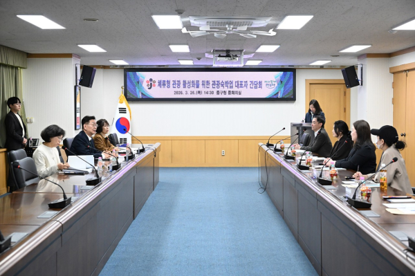 체류형 관광 활성화를 위한 간담회 개최