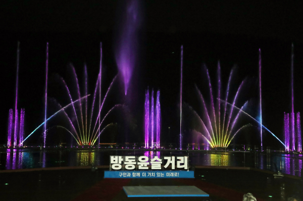 방동 윤슬거리 음악분수