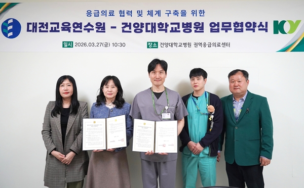 대전교육연수원-건양대병원 업무협약식