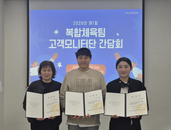 2026년 고객모니터단 위촉식 모습