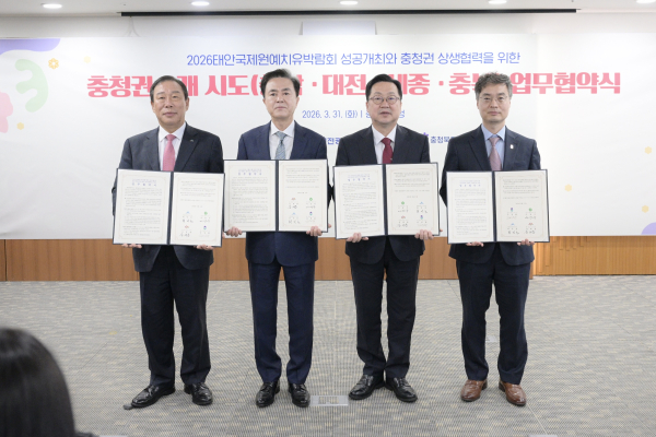 태안국제원예치유박람회 성공 개최 업무협약_왼쪽부터 최민호 세종시장, 김태흠 충남도지사, 이장우 대전시장, 이복원 충북경제부지사
