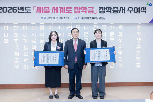 장학금 수여식 (왼쪽부터 김한솜 씨, 최민호 시장, 김고은 씨)