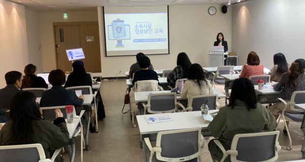 정보보안 담당자를 대상으로 정보보안 교육 진행 모습