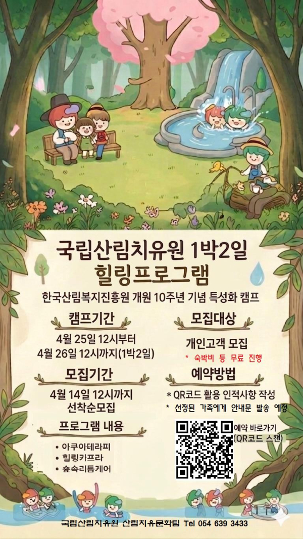 개원 10주년 기념 특성화 캠프 참가자 모집 홍보문