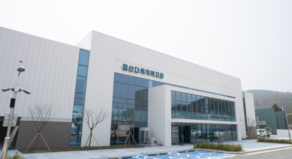 정산다목적복지관 전경