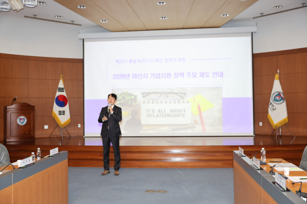 선문대 제22기 충남 비즈니스 혁신 경영자 과정을 개강했다