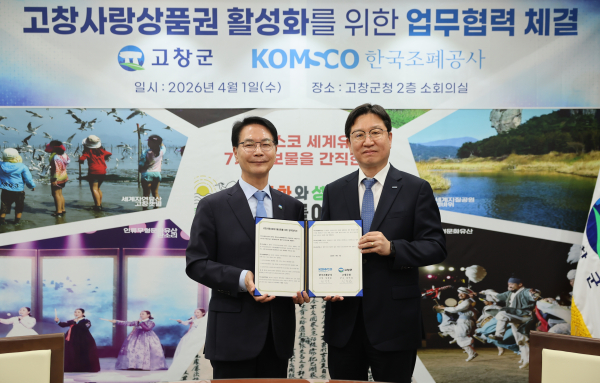 조폐공사 성창훈 사장(오른쪽)과 심덕섭 고창군수가 `착(chak)' 플랫폼을 통한 모바일 고창사랑상품권 도입 및 운영에 대한 업무협약 체결