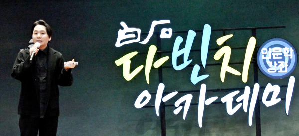 2026학년도 1학기 다빈치아카데미, 2주차 (임형주 특강 개최)