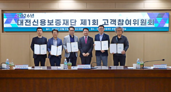 '2026년 고객참여위원회’ 출범식 단체사진