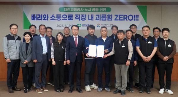 1일, 단체협약 체결 단체사진 (사진 왼쪽부터 8번째 이광축 사장, 오른족에서 6번째 최향호 대전교통공사노동조합 위원장)