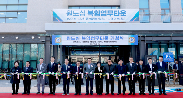 원도심 복합업무타운 개청식 개최 모습