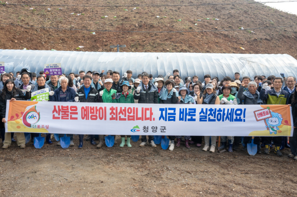 지난달 31일, 식목일 기념 나무심기 행사에서 산불예방 캠페인을 진행하고 있다.