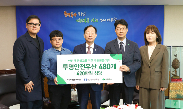 투명안전우산 기탁식 사진(왼쪽부터 강태원 초록우산 나눔사업팀장, 김진웅 (주)삼정코스메틱 대표, 설동호 대전광역시교육감, 최승인 본부장