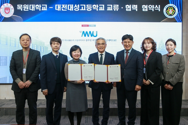 목원대-대전대성고등학교 업무협약식
