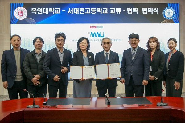 목원대-서대전고등학교 업무협약식