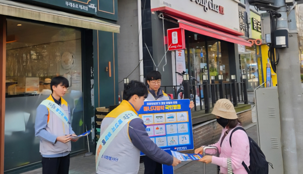 자원안보위기 대응 위한 에너지 절약 캠페인 진행 모습