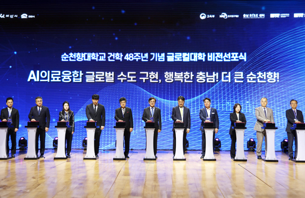 순천향대학교가 2일 건학 48주년 기념 ‘글로컬대학 비전 선포식’을 개최했다.