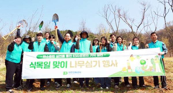 2일, 장동문화공원 일원에서 ‘제81회 식목일 나무심기’ 행사에 참여했다.(사진의 8번째 유운호 대전교통공사 경영이사)