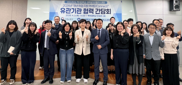 2026년 청년 취업 지원 커넥트(Connect) 유관기관 협력 간담회 개최 단체사진