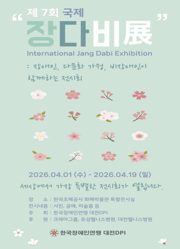 장다비전 포스터