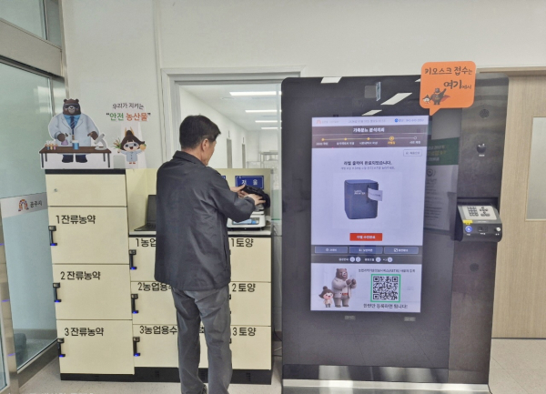 농업환경연구관 논스톱 시료 접수 키오스크 활용 사진