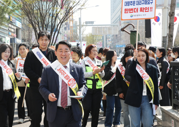 대전 시청역 일원에서 진행된 ‘노쇼 사기 피해 예방 캠페인’ 장면