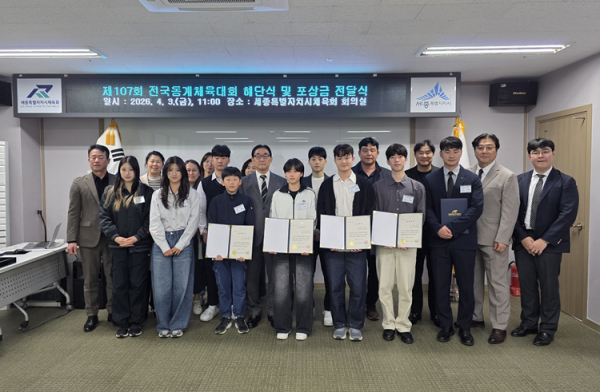 제107회 전국동계체육대회 선수단 해단식 개최 단체사진