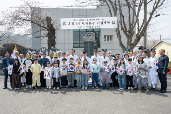 지난 3일 운곡면사무소 기념비 앞에서 운곡 3·1 만세운동 제향행사 기념사진