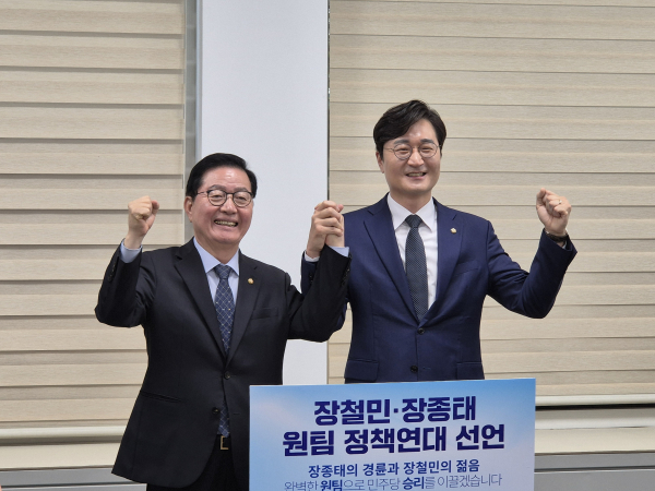 (왼쪽부터) 장종태·장철민 더불어민주당 대전시장 경선 후보