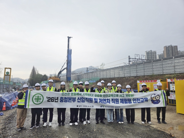 충청본부 신입직원과 저연차 직원들이 6일, 대전 안전체험학교에서 체험형 안전교육을 시행한 뒤 기념촬영