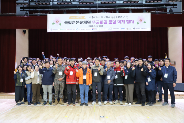 6일 춘천숲체원 어울림관에서 무궁화길 조성 식재 행사에 참석한 내빈과 관계자들이 손하트를 하며 결의를 다지고 있다.