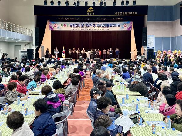 제46회 장애인인의 날 기념식 및 어울림 한마당 개최 모습