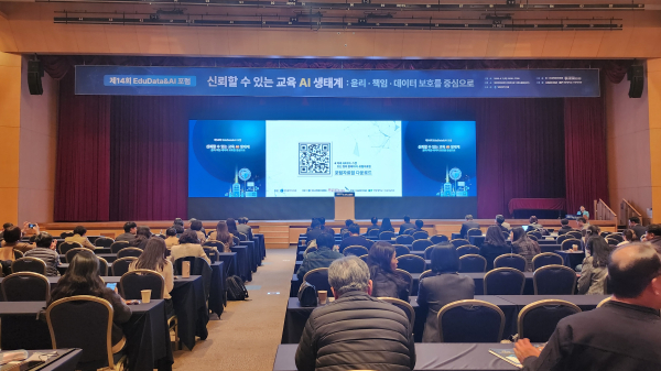 ‘2026 디지털 역량 강화를 위한 AI·디지털 리터러시 포럼’ 개최