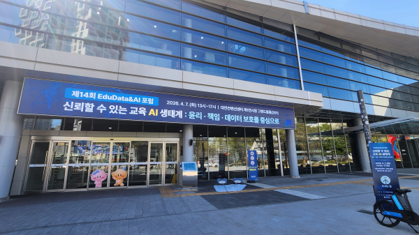 ‘2026 디지털 역량 강화를 위한 AI·디지털 리터러시 포럼’ 개최