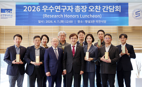 송병국 순천향대 총장과 '2026 우수연구자 총장 오찬 간담회(Research Honors Luncheon)'에 참석한 우수연구자 교수진이 기념패를 수여받은 뒤 기념촬영