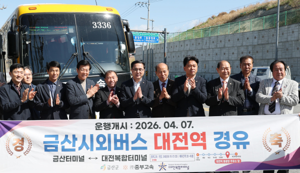 대전역(동광장) 시외버스 정류소 신설 기념촬영 모습