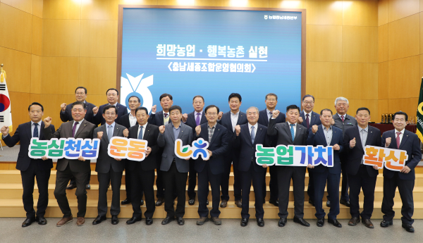 협의회에서 농협법개정 관련 충남세종조합장 건의 사진