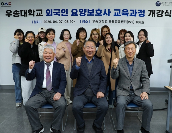 우송대 외국인 요양보호사 교육과정 개강식