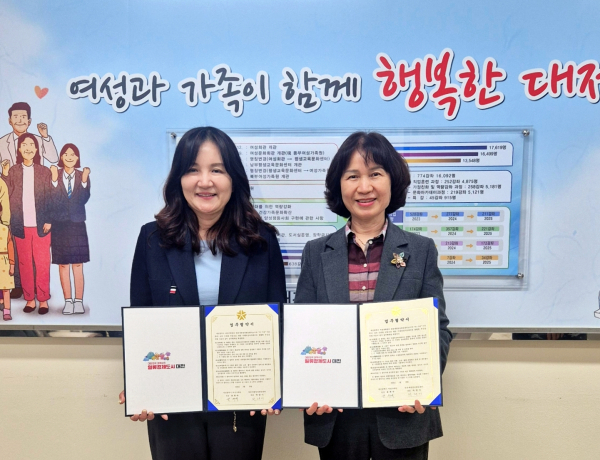업무협약식 (사진 왼쪽부터) 박란이 대전·세종양성평등센터장, 윤희숙 대전시여성가족원장