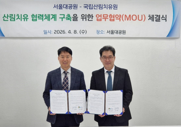 국립산림치유원(김기현 원장)과 서울대공원(원장 박진순)이 업무협약을 맺고 있다.