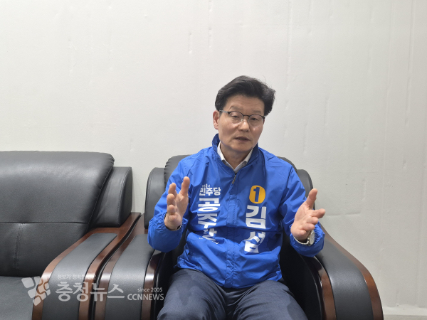 김정섭 공주시장 예비후보