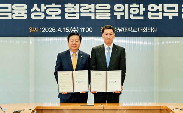 충남대-IBK기업은행 업무협약식