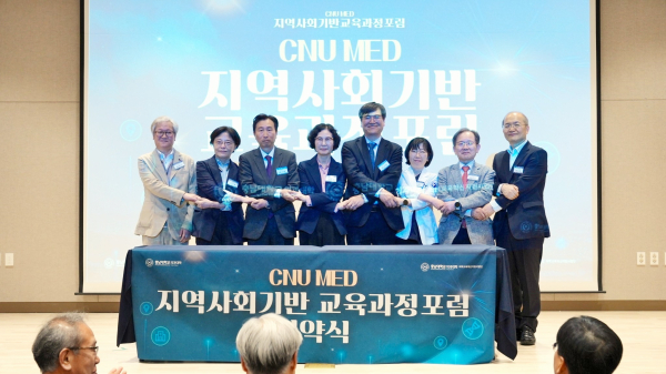 충남대-지역 의료기관 업무협약식 개최 모습