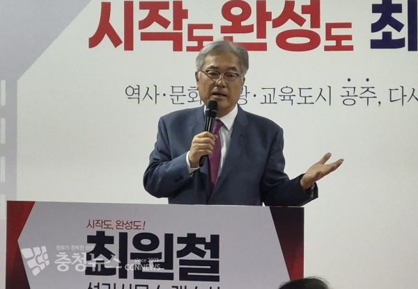 지난 4일 최원철 공주시장 후보 개소식에 참석한 정진석 전 의원