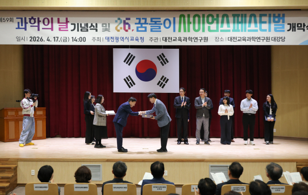 제59회 과학의날 기념식 행사 사진