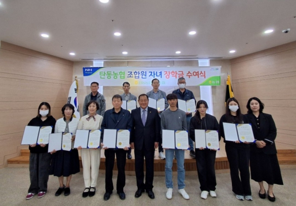 탄동농협 조합원 자녀 장학금 전달식 단체사진