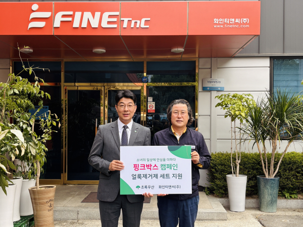 좌측부터 초록우산 최승인 대전세종지역본부장, 이현용 화인티앤씨(주) 대표