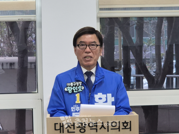더불어민주당 황인호 대전 동구청장 후보