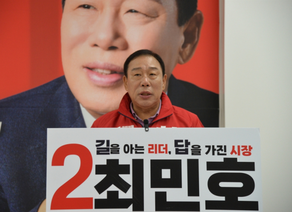 국민의힘 최민호 세종시장 후보<br>