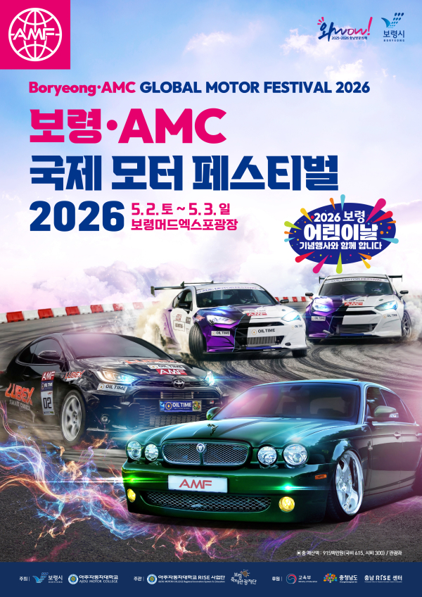 모터페스티벌 포스터